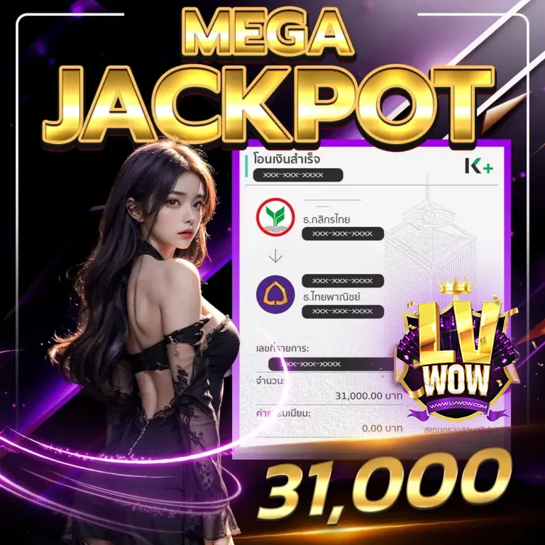 Lavawowz ลาวาว้าว ลาวาเกม
