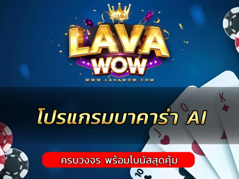 เว็บบาคาร่าที่ดี 2025 ครบวงจร พร้อมโบนัสสุดคุ้ม