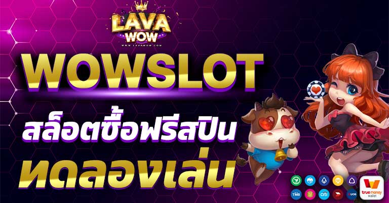 สล็อตซื้อฟรีสปิน ทดลองเล่น