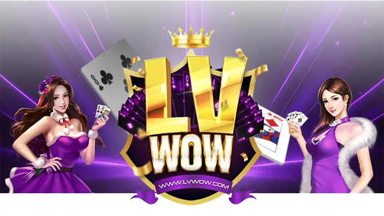 Lavawowz ลาวาว้าว ลาวาเกม